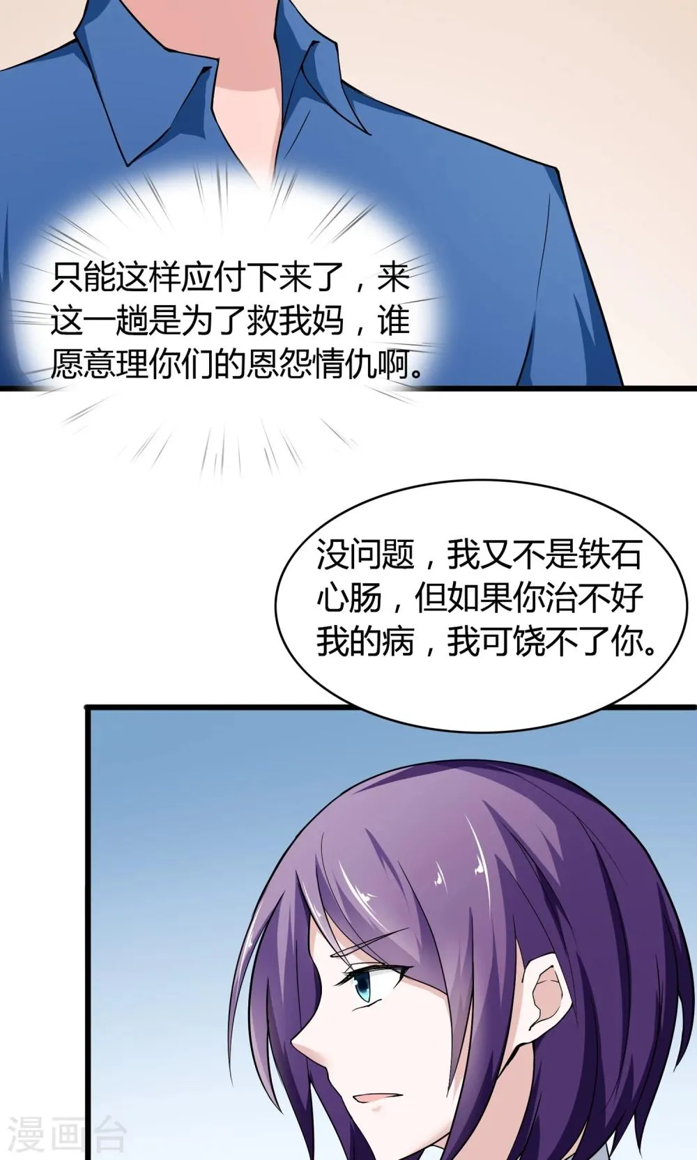 第16话 第17页