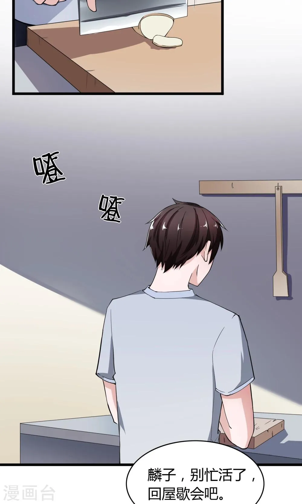 第16话 第21页