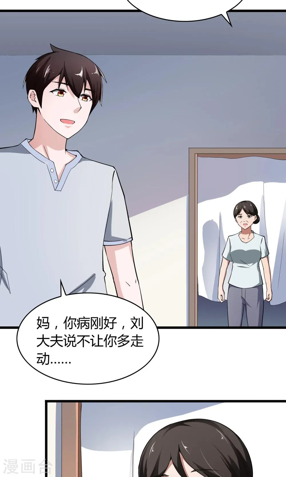 第16话 第22页