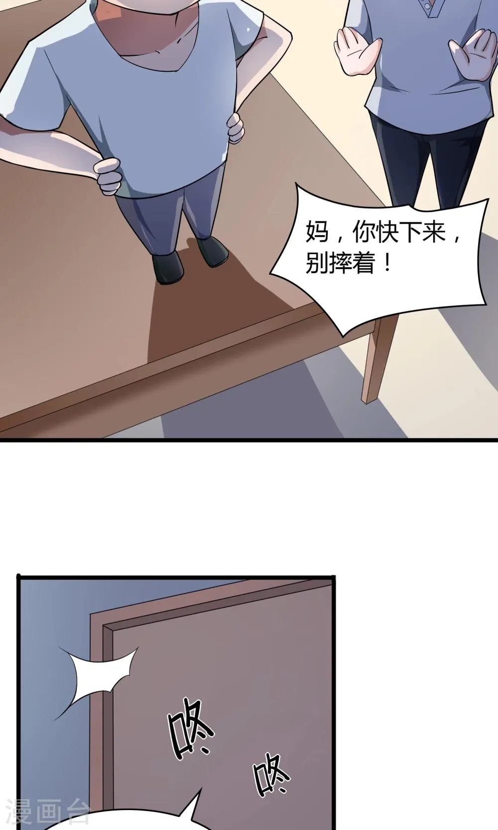 第16话 第24页