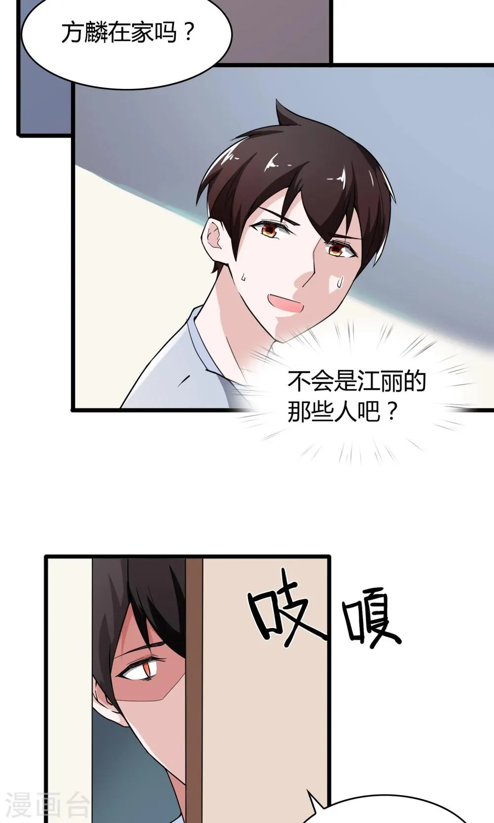 第16话 第25页