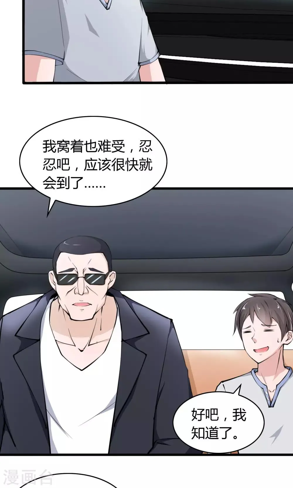 第17话 第5页