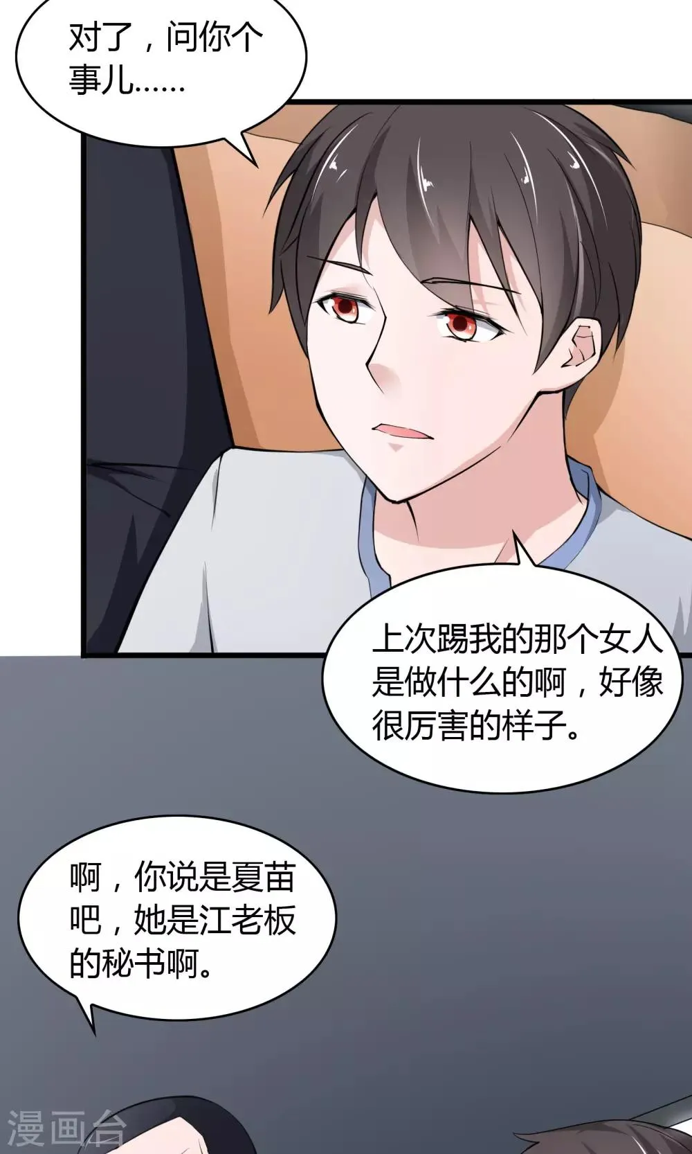 第17话 第6页