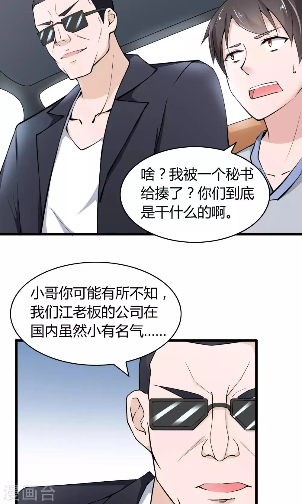 第17话 第7页