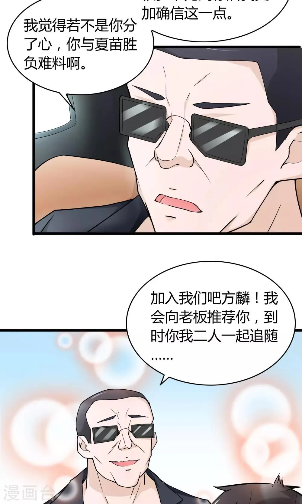 第17话 第9页
