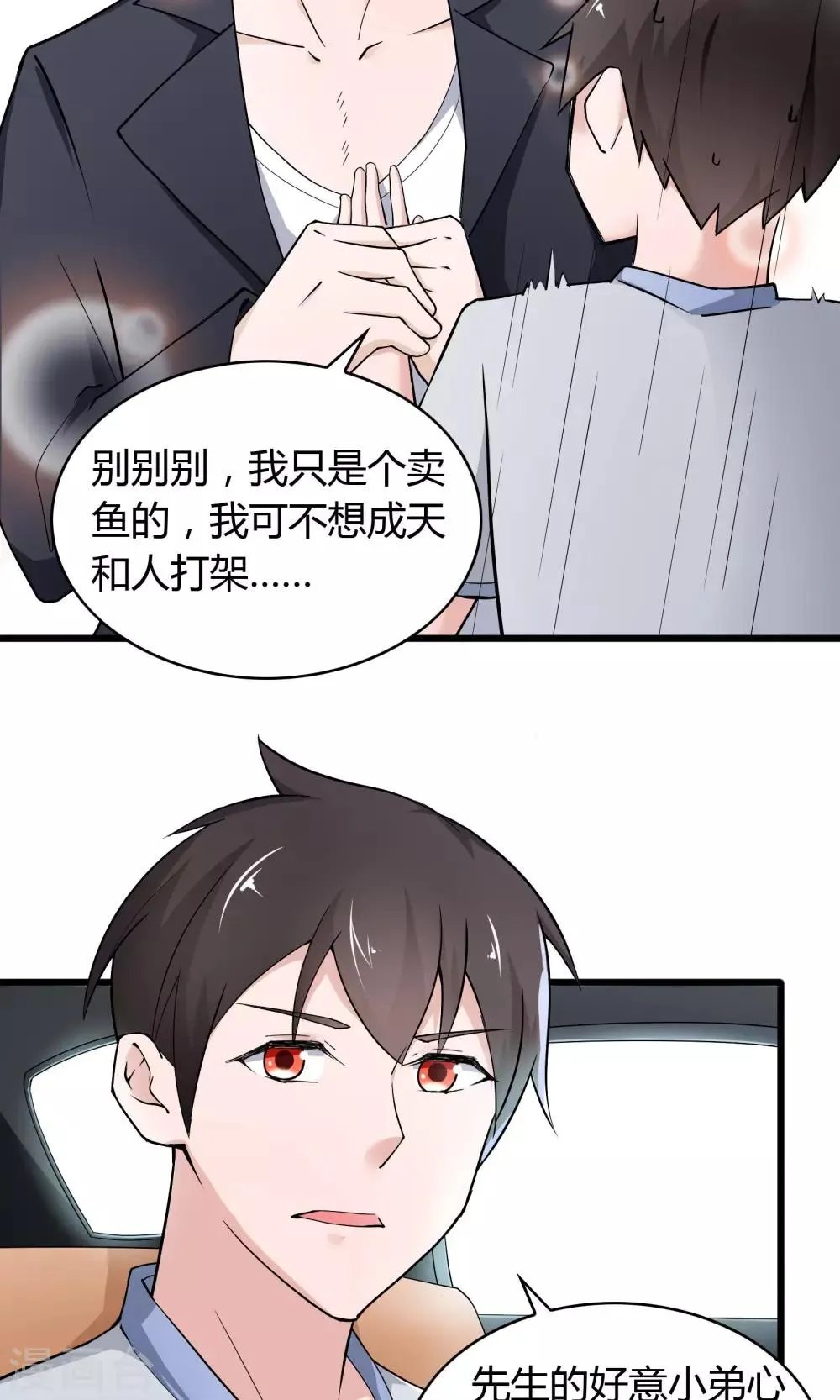 第17话 第10页