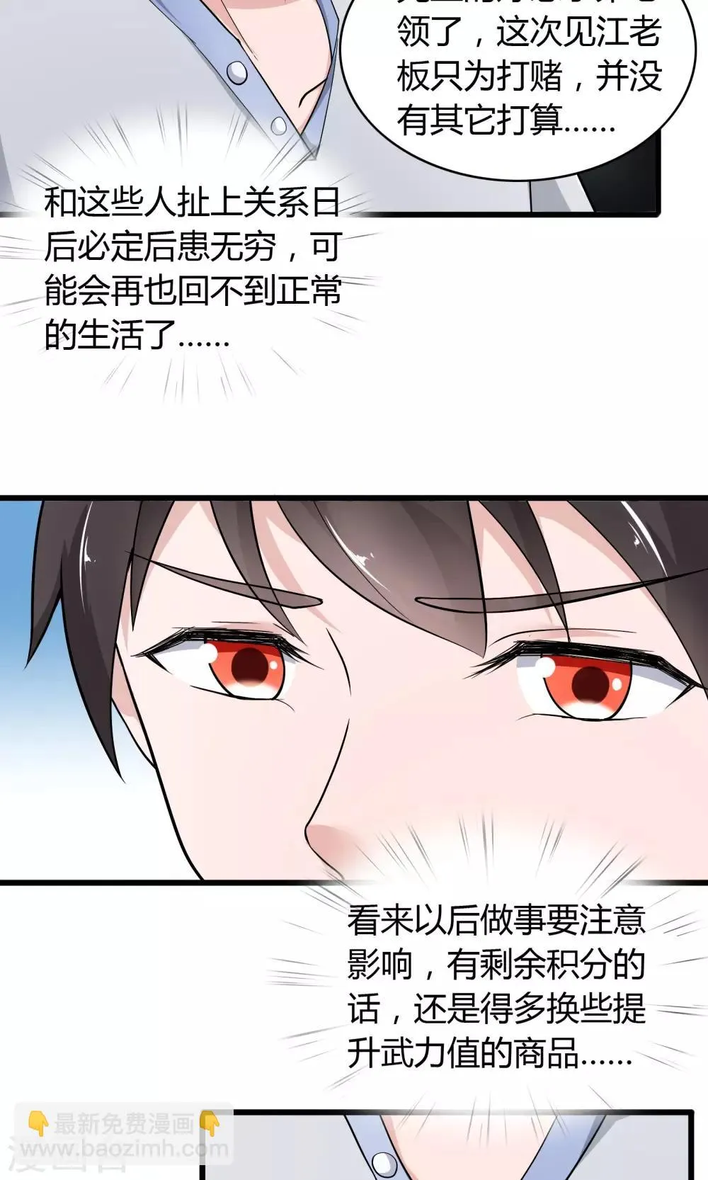 第17话 第11页