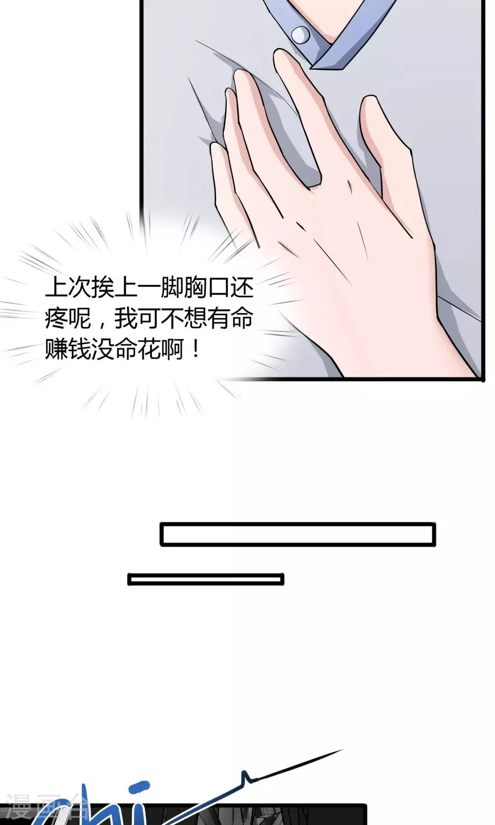 第17话 第12页