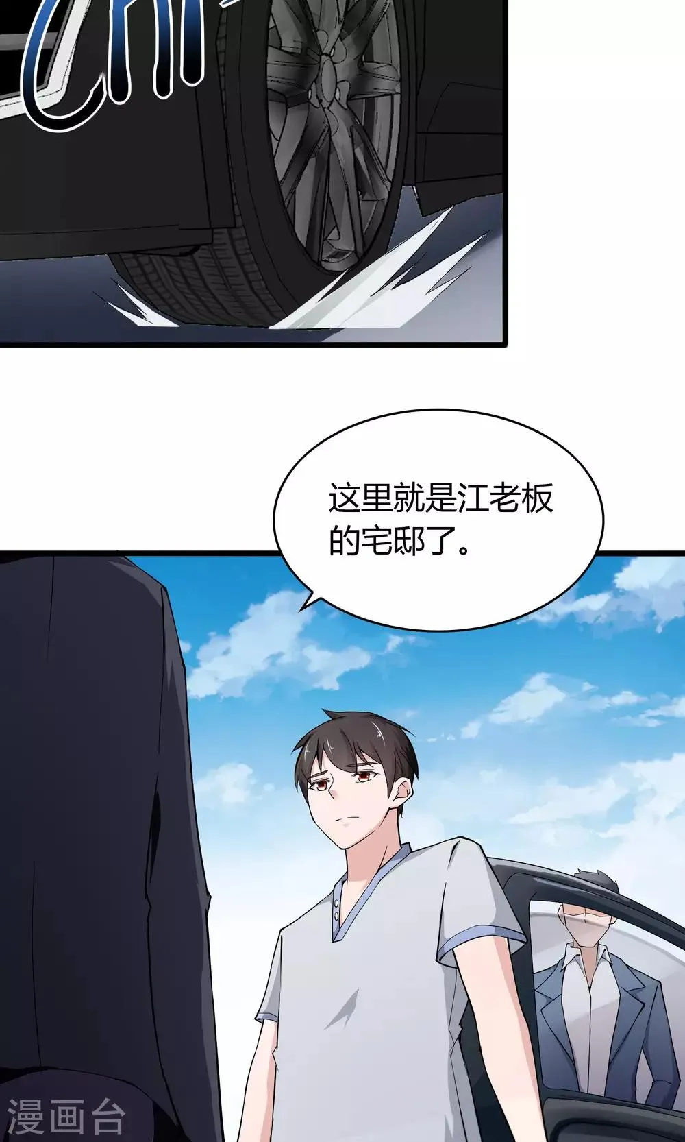 第17话 第13页