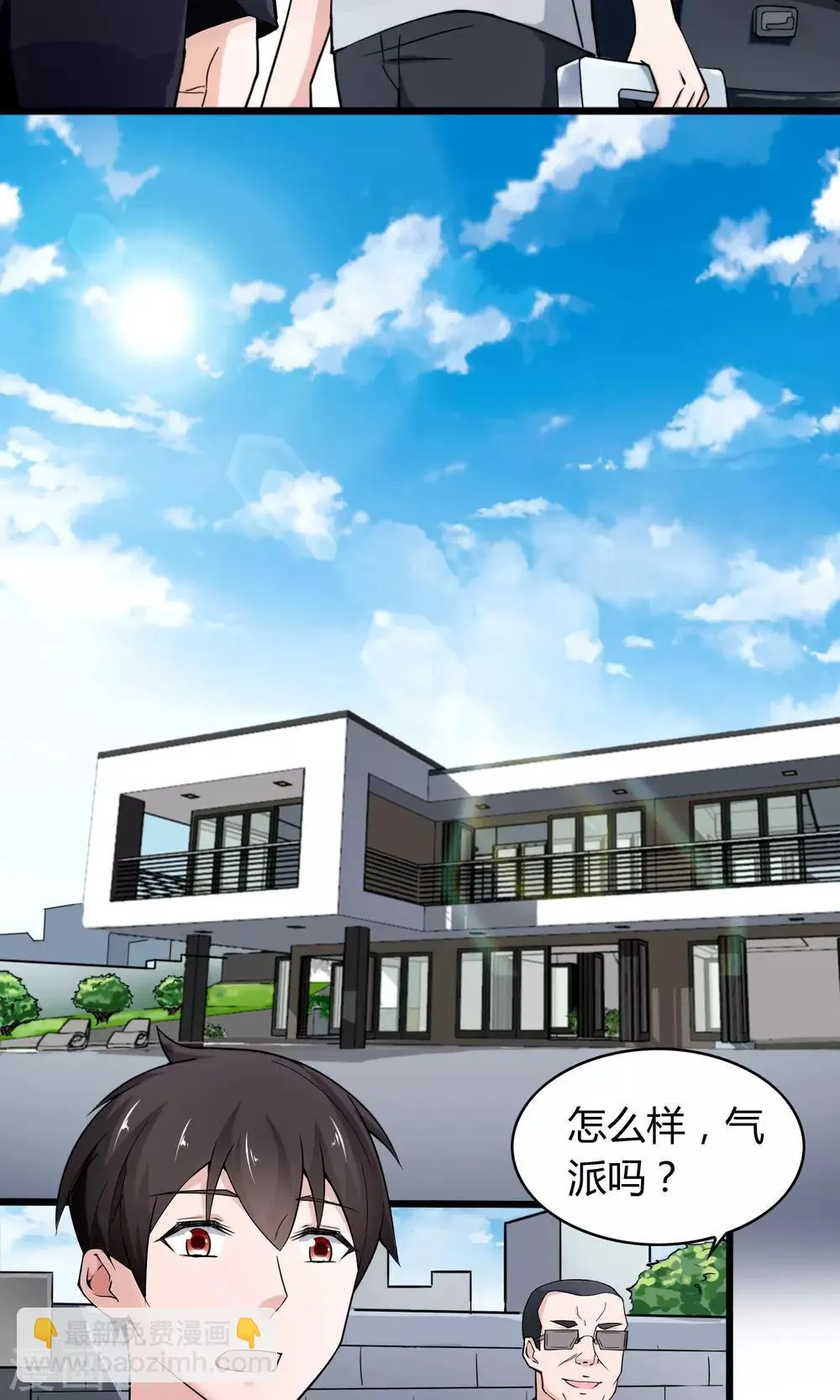 第17话 第14页