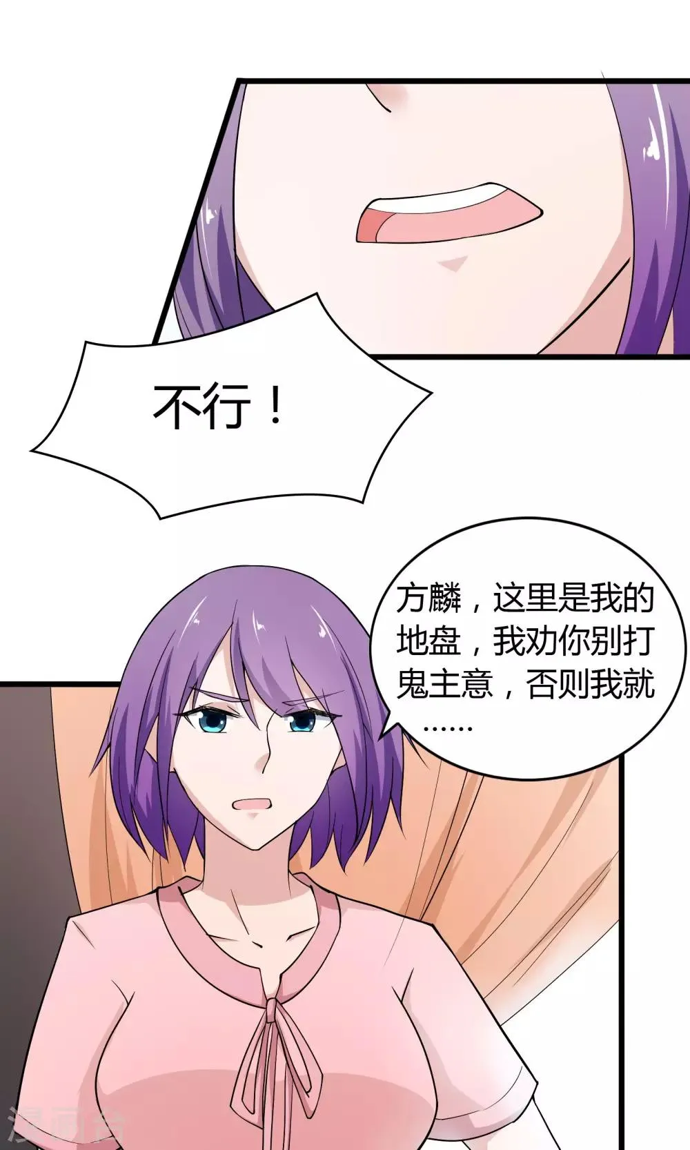 第17话 第22页