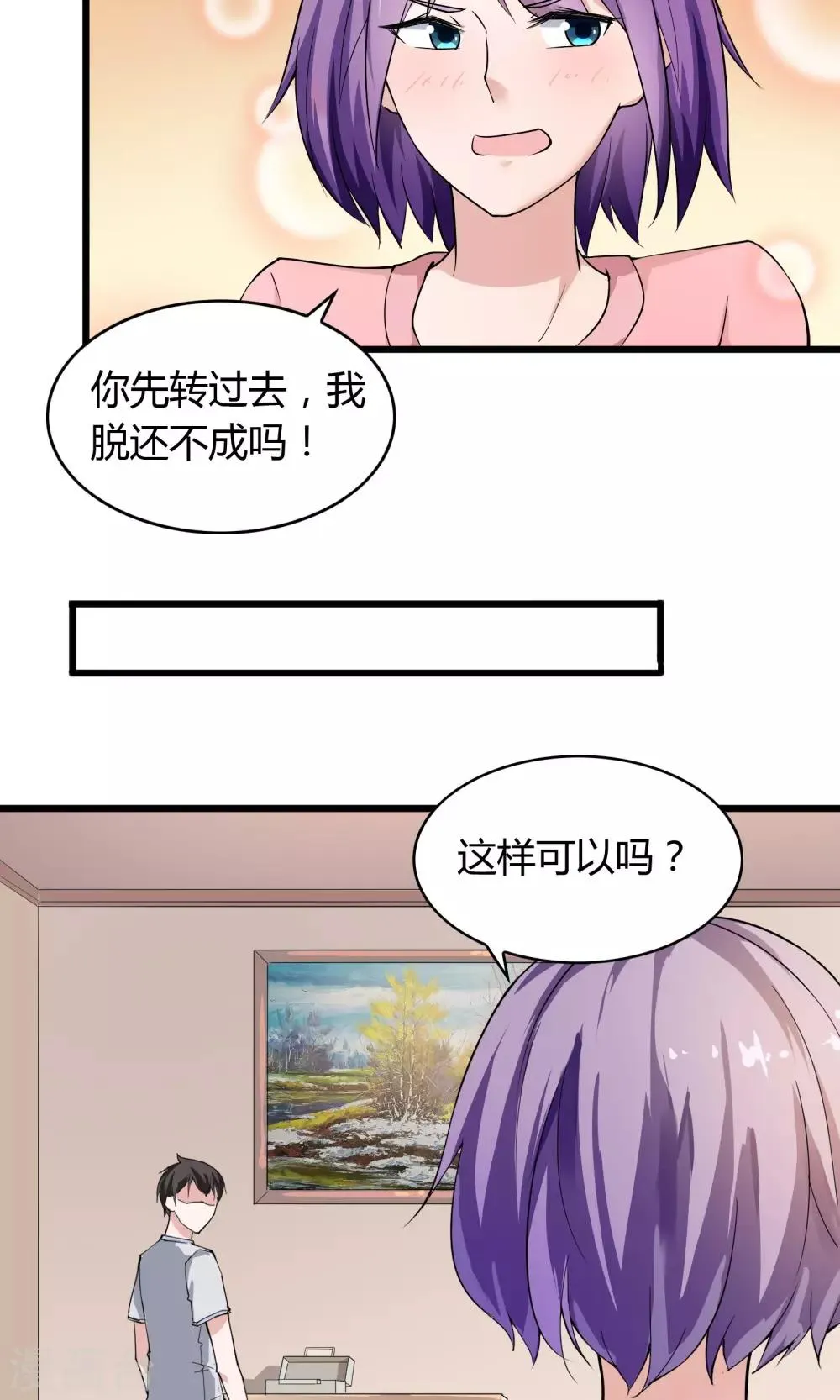 第17话 第24页
