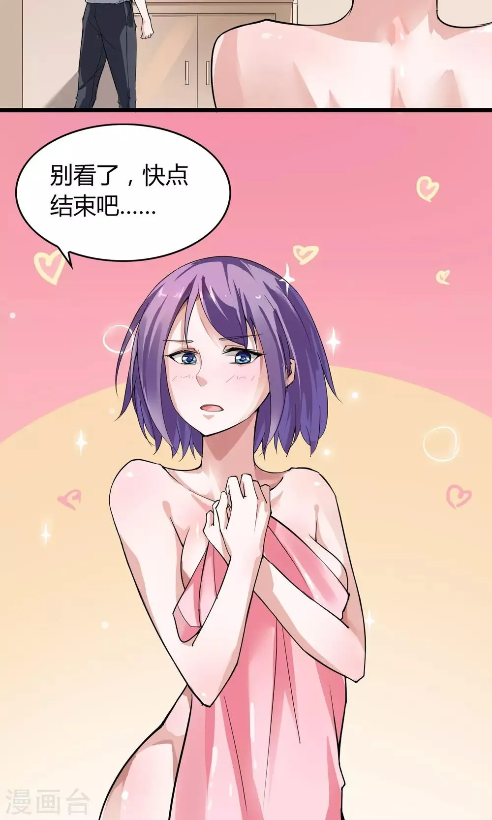 第17话 第25页
