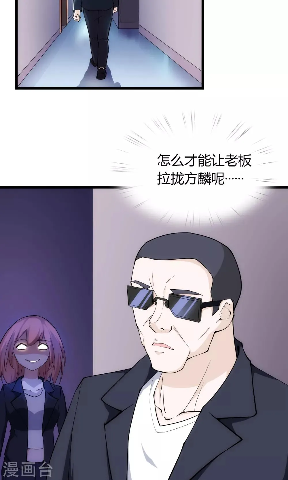 第18话 第4页