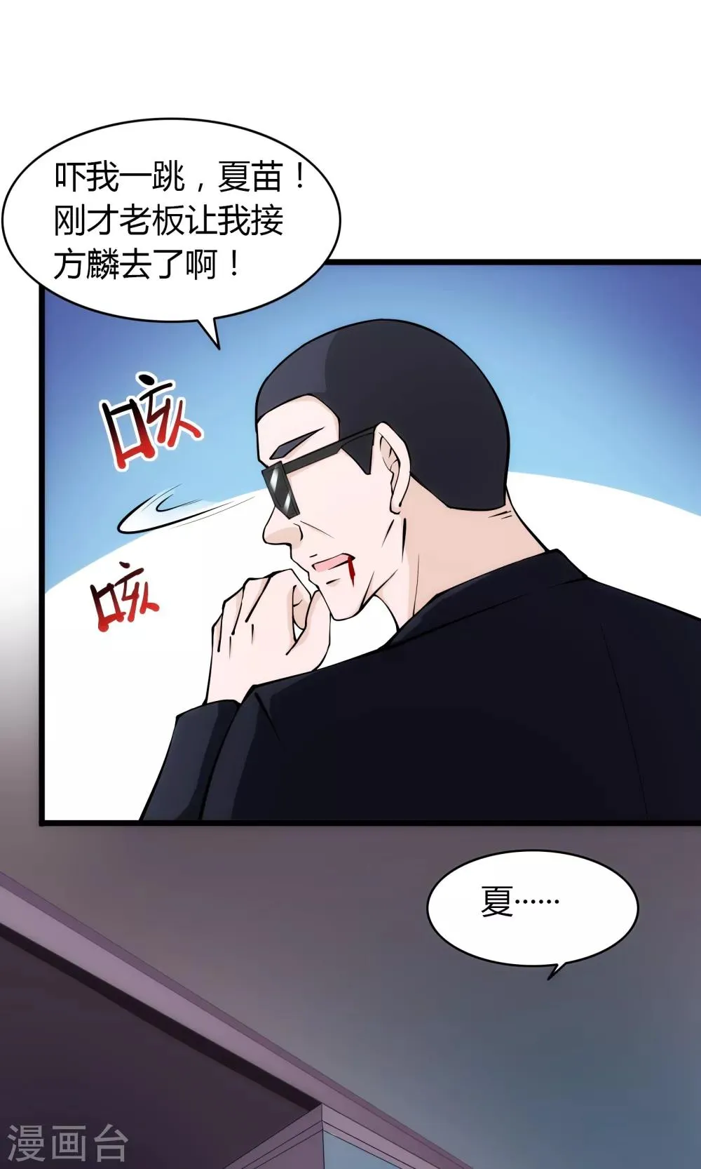 第18话 第6页