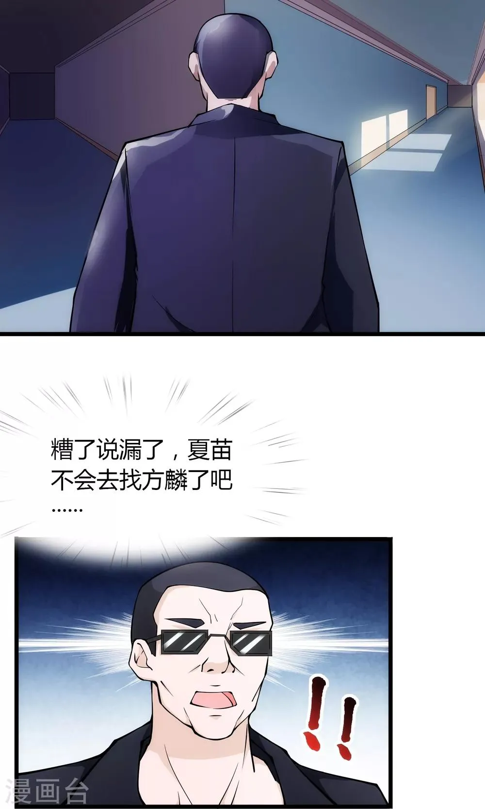 第18话 第7页