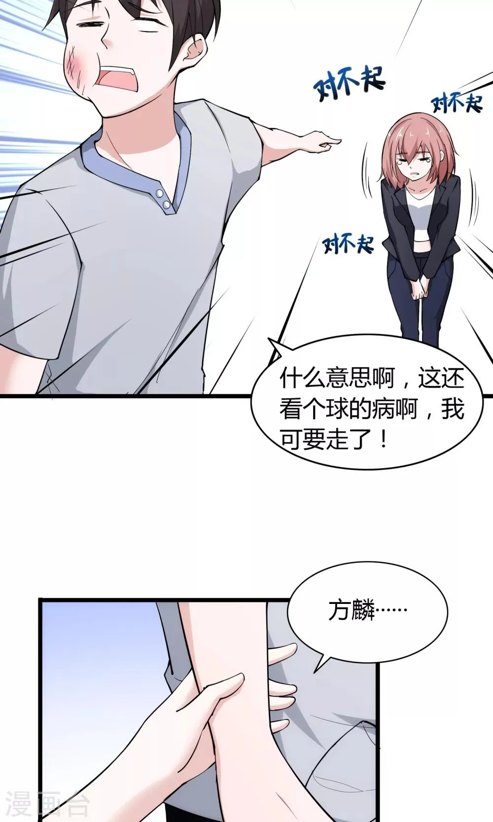 第18话 第15页