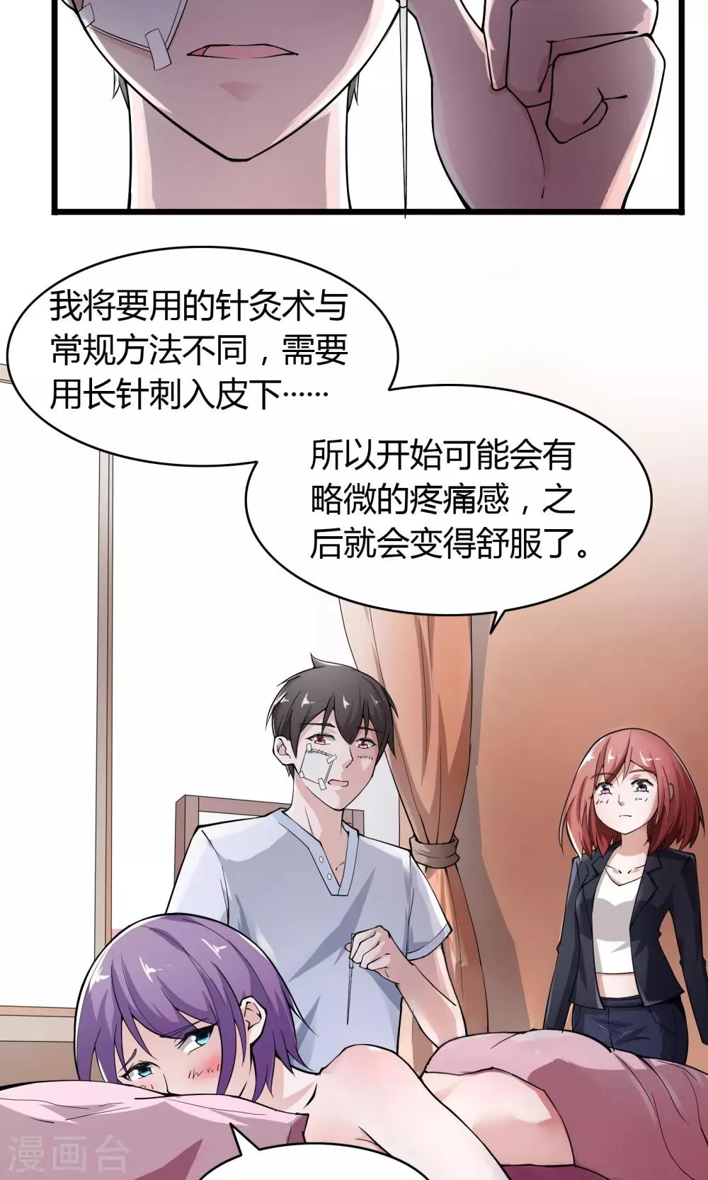 第18话 第19页