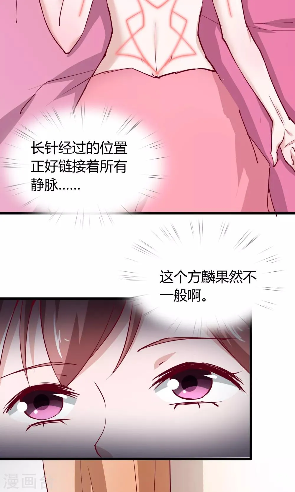 第18话 第22页