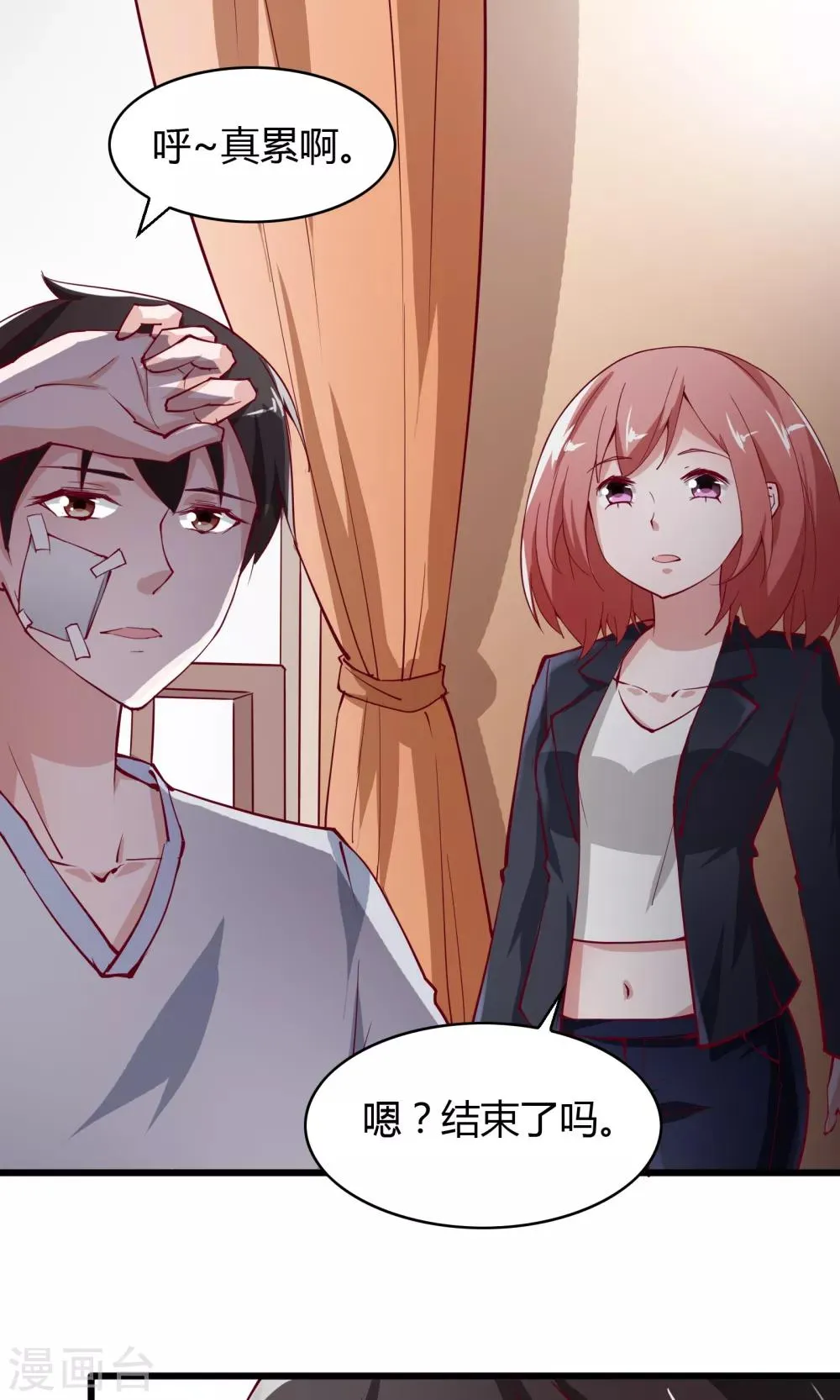 第18话 第23页