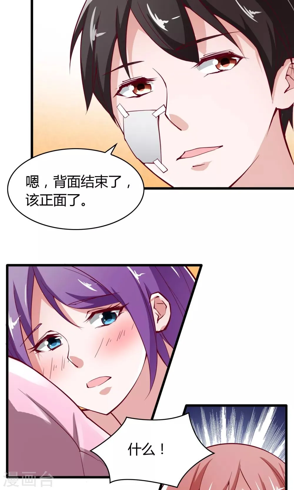第18话 第24页
