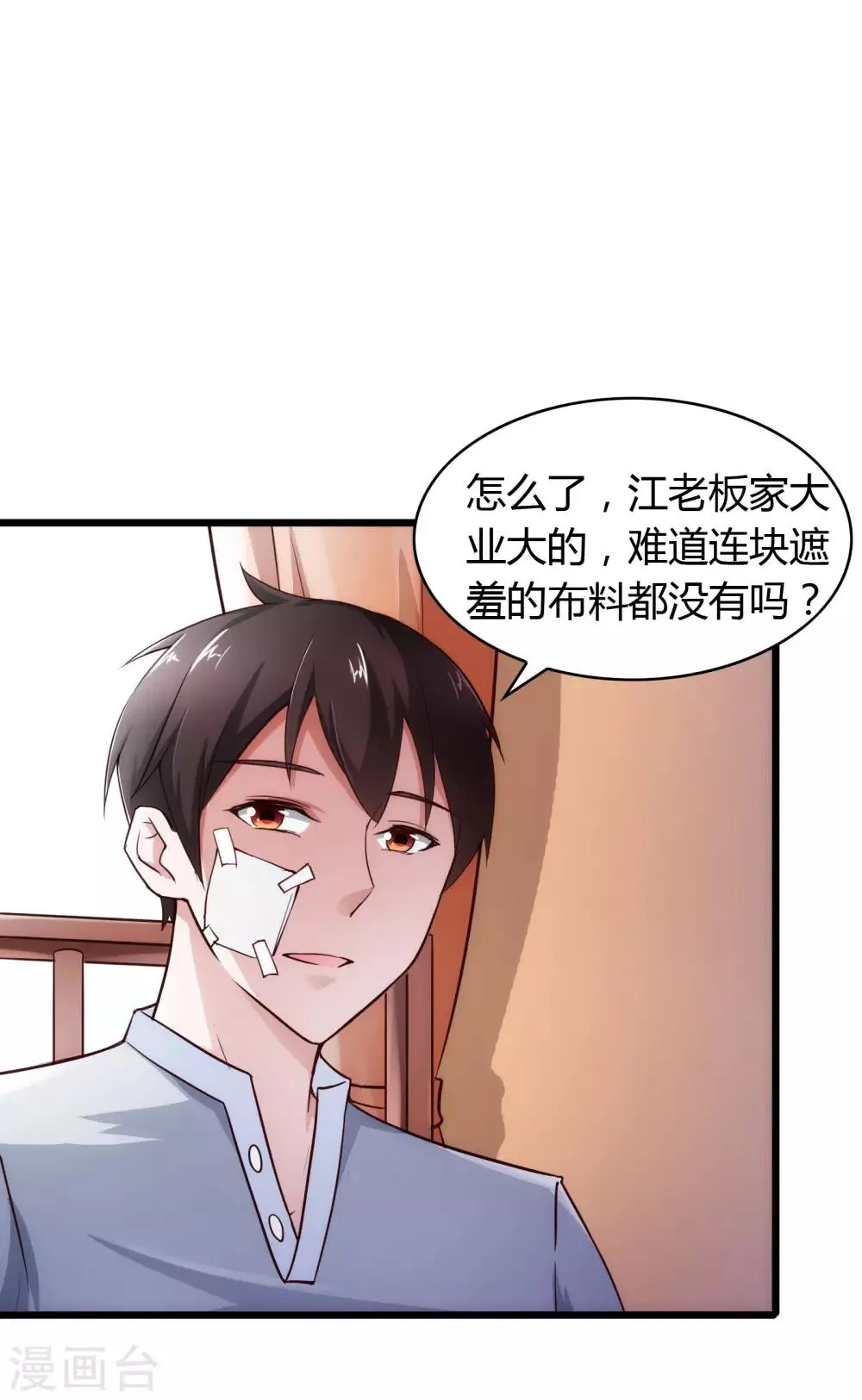 第19话 第3页