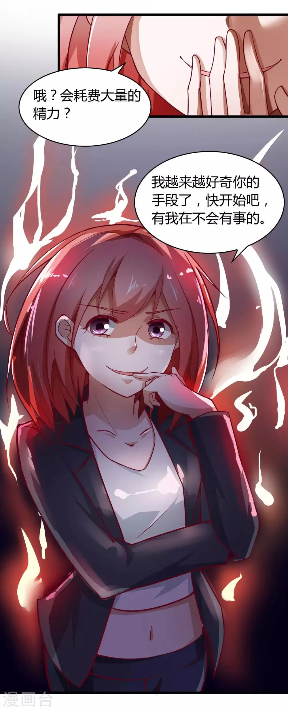 第19话 第7页