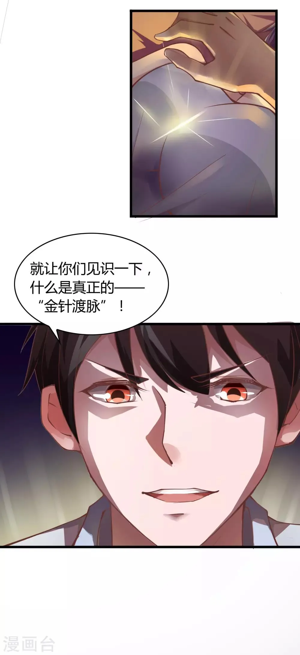 第19话 第12页
