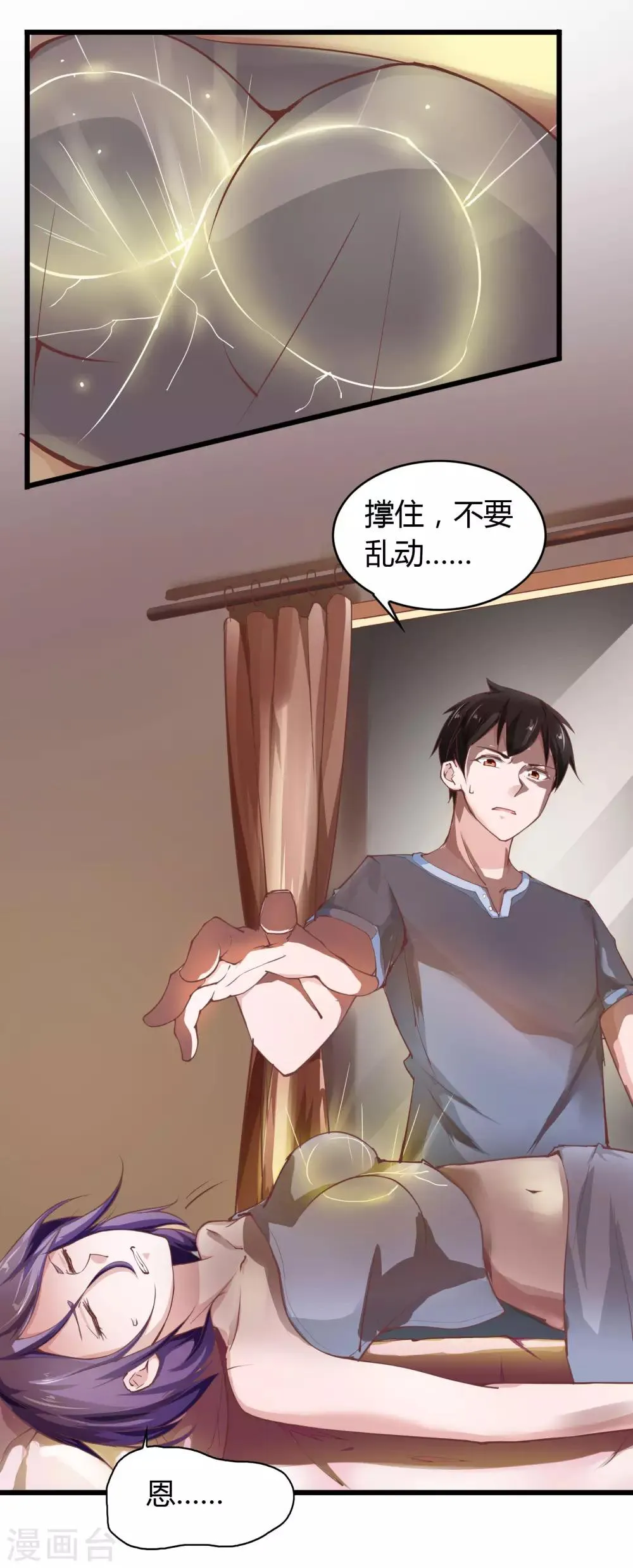 第19话 第13页
