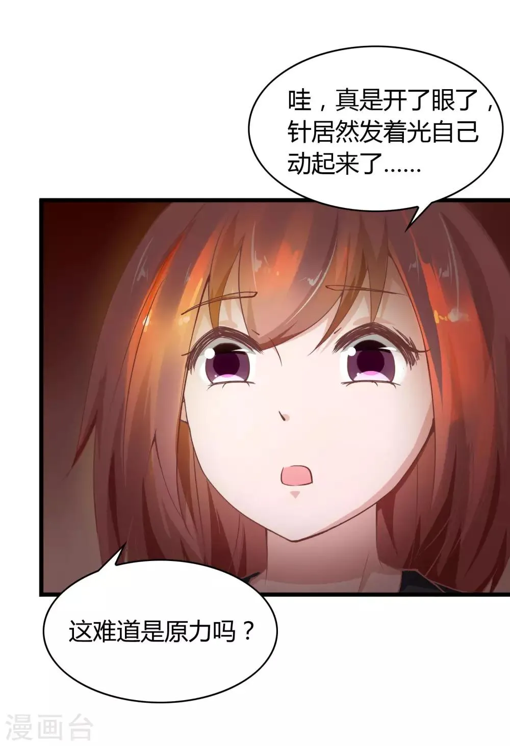 第19话 第14页