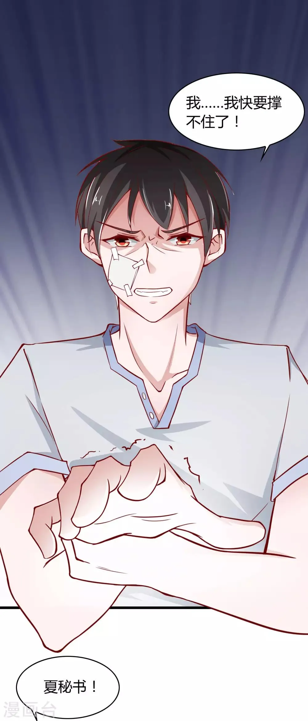 第19话 第15页