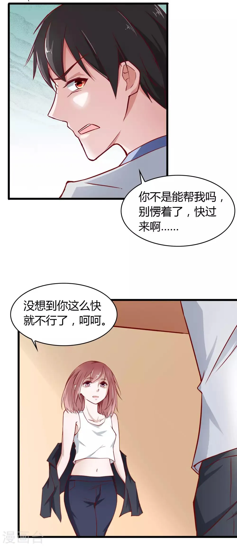 第19话 第16页