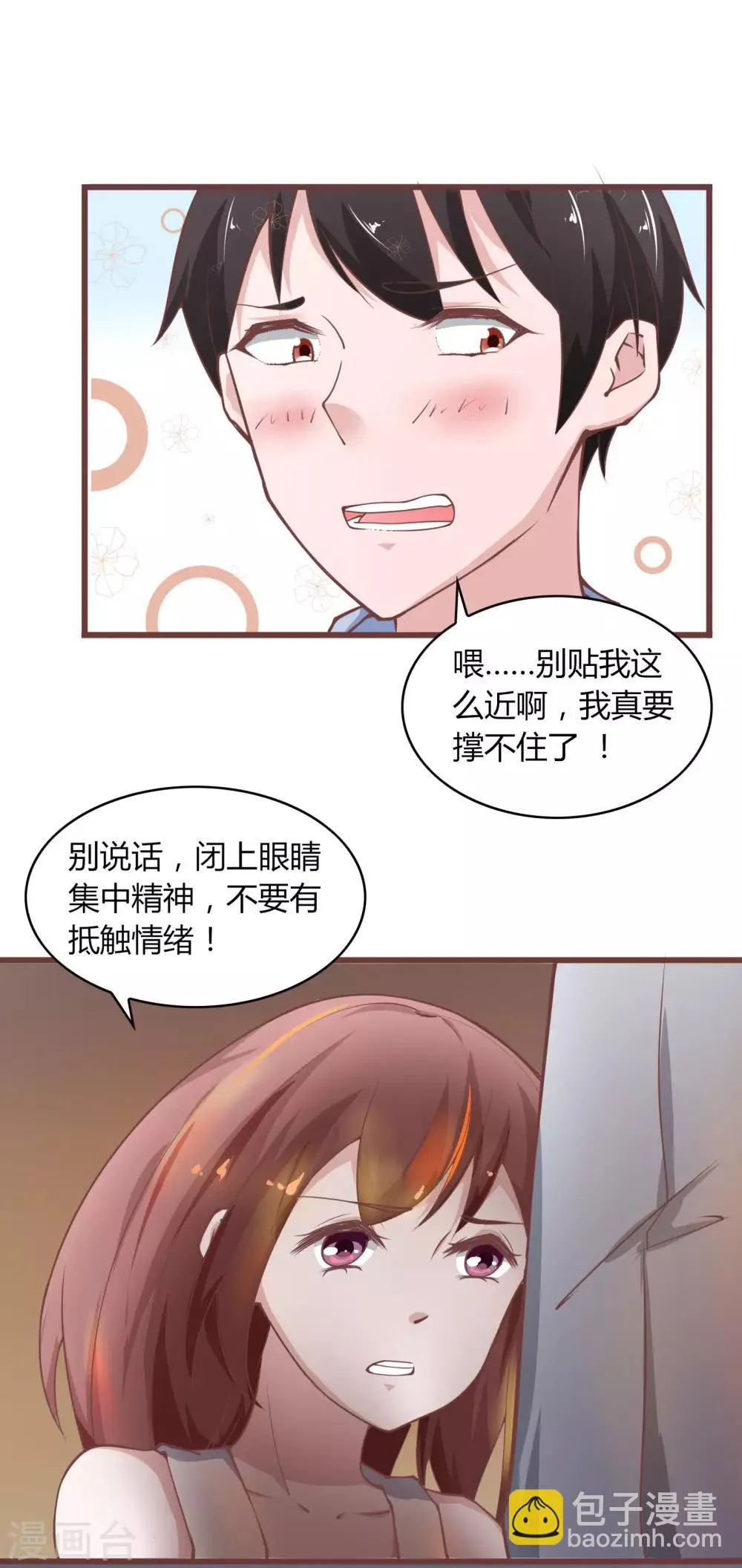 第19话 第17页
