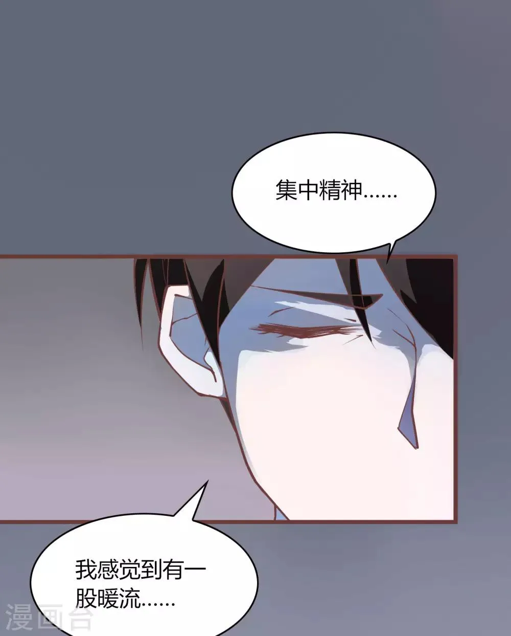 第19话 第18页