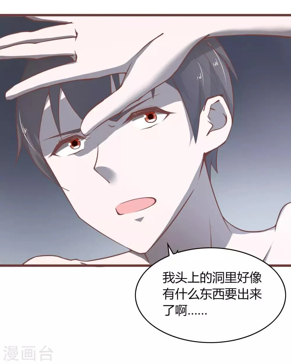 第19话 第21页