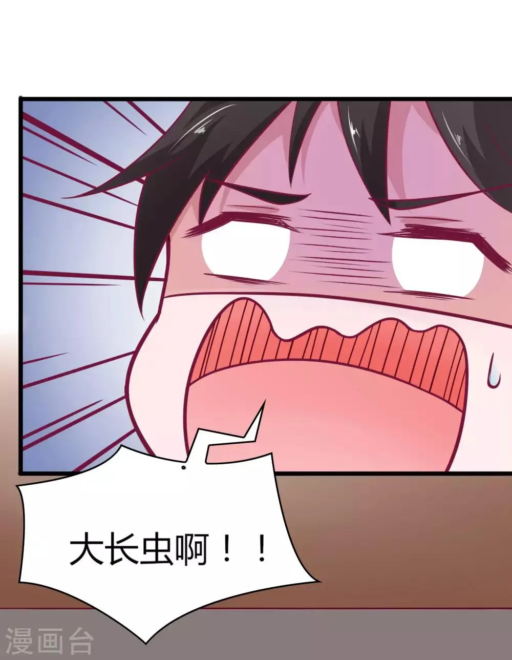 第19话 第23页