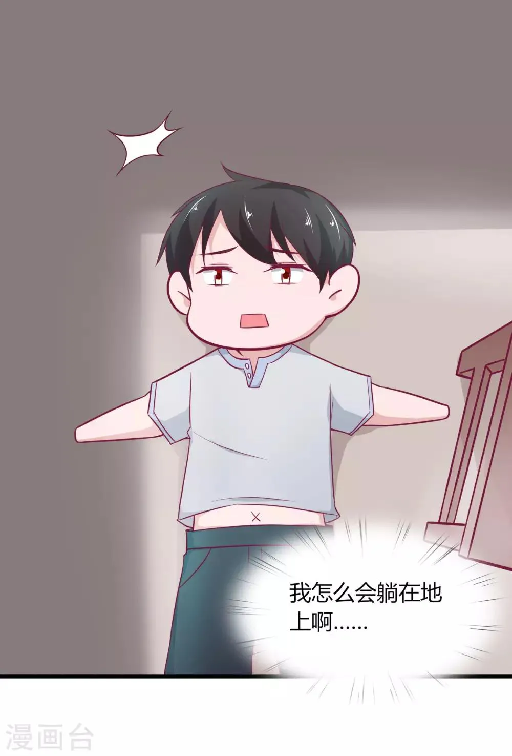第19话 第24页
