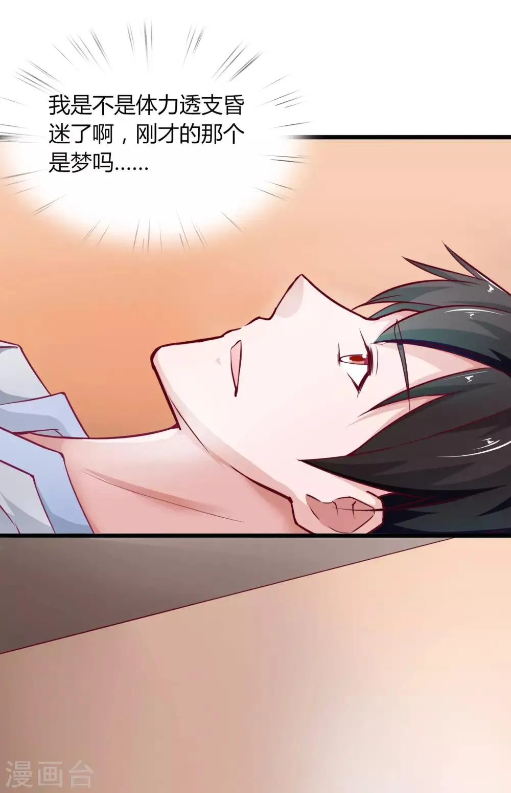 第19话 第25页
