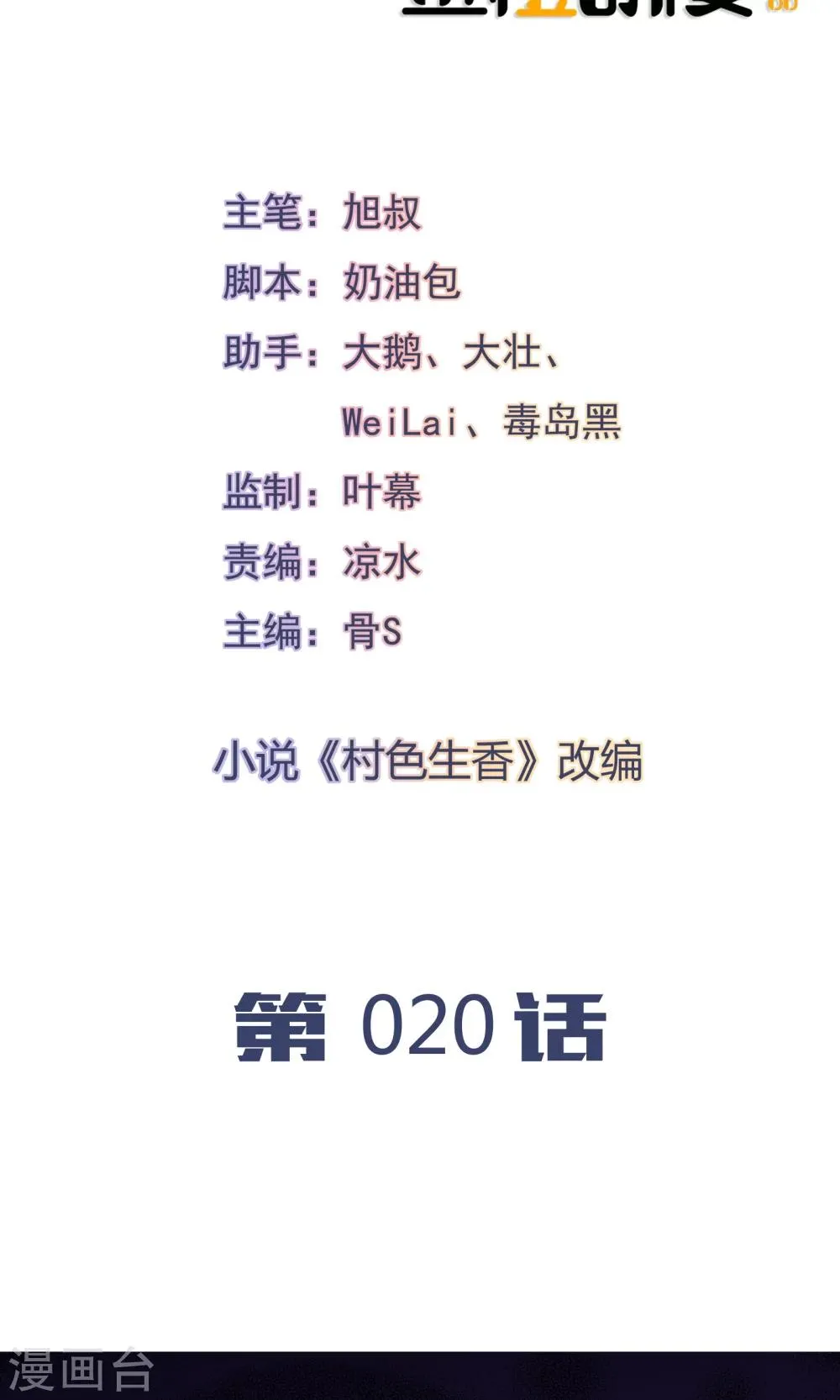 第20话 第2页