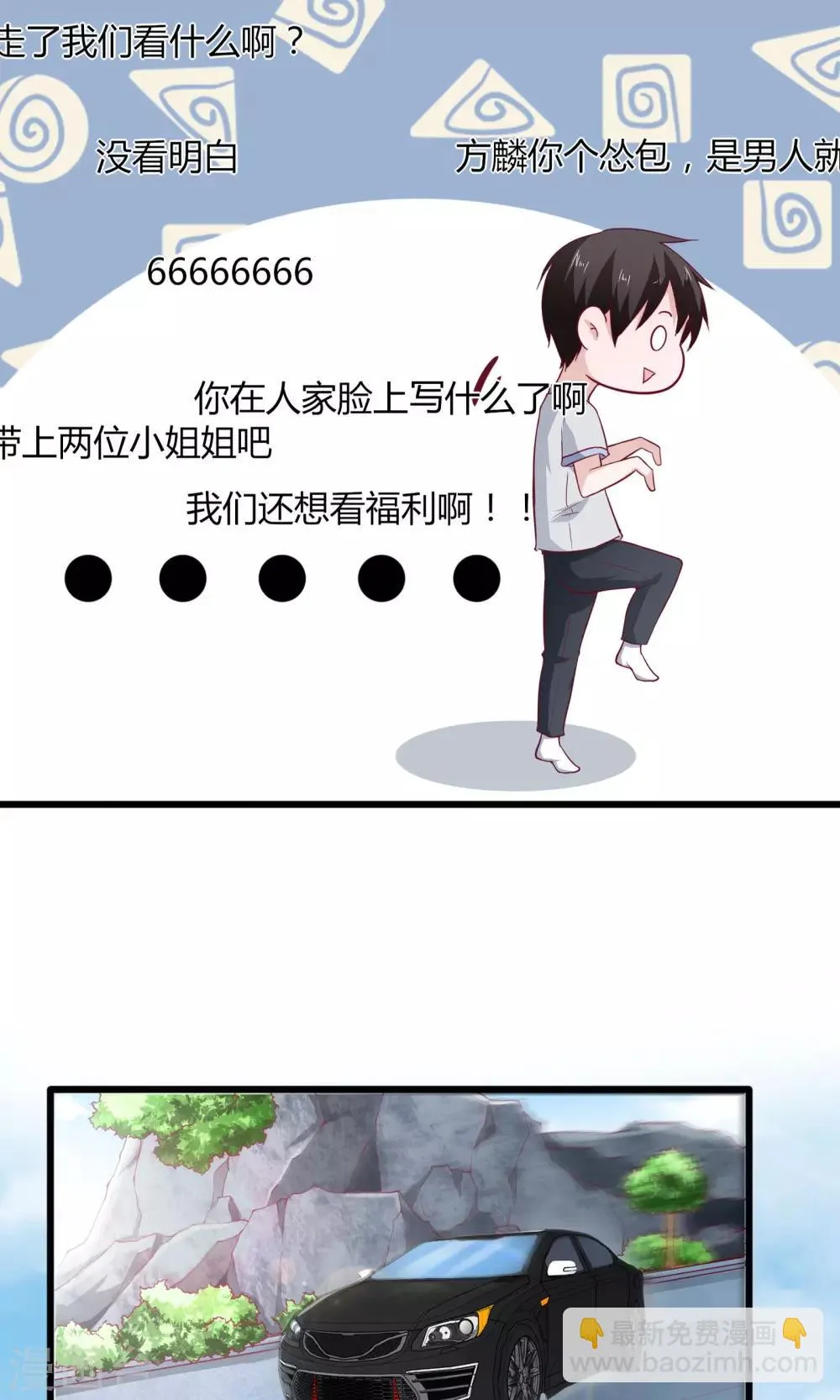 第20话 第11页