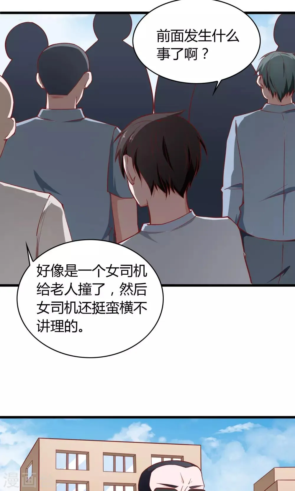 第20话 第16页