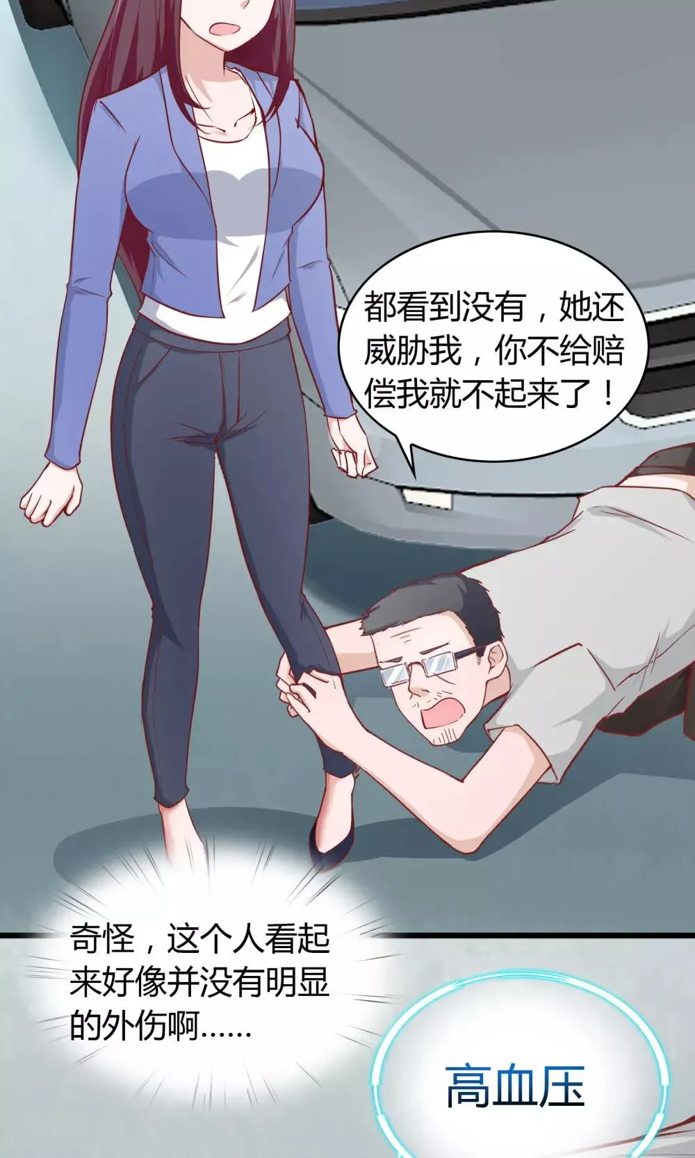 第20话 第18页