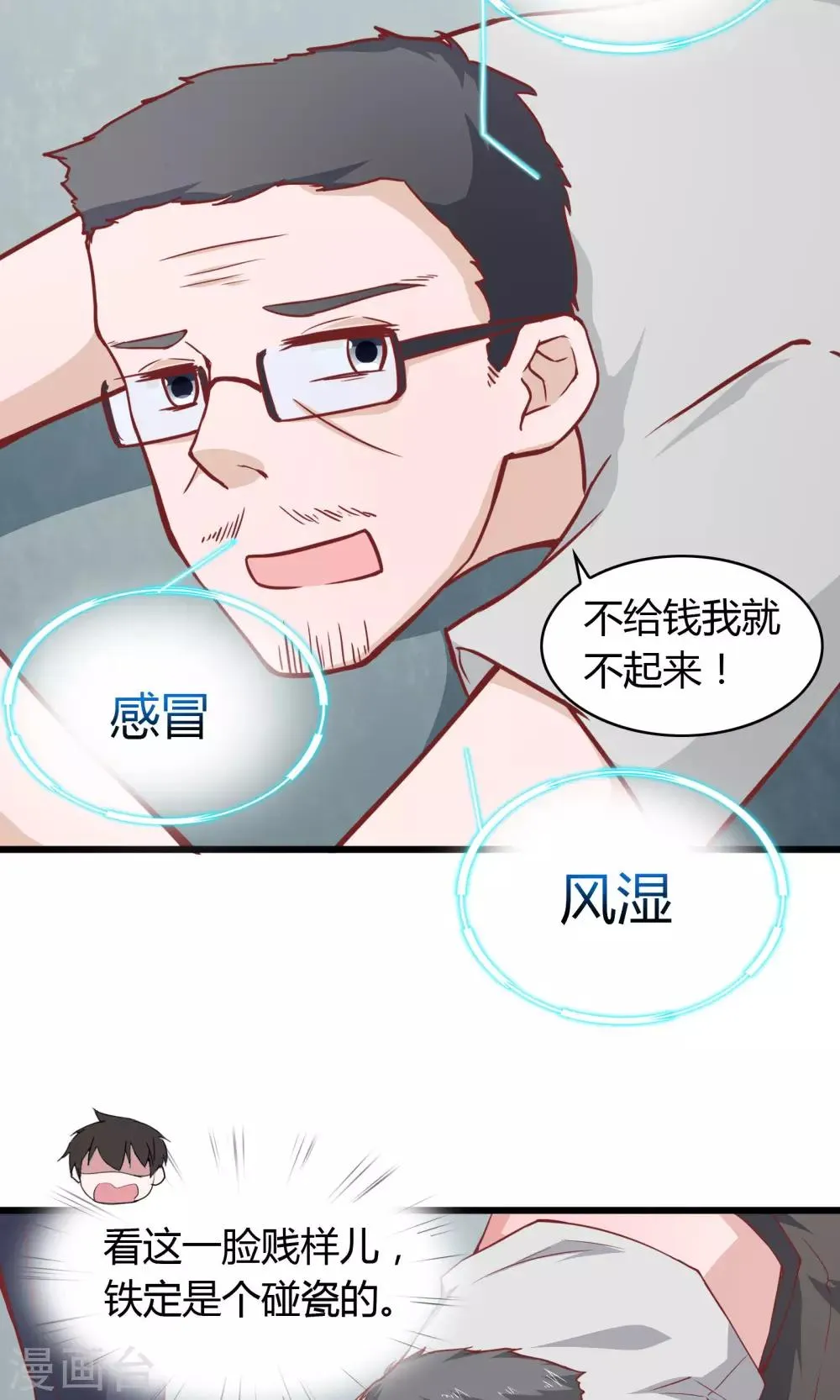第20话 第19页