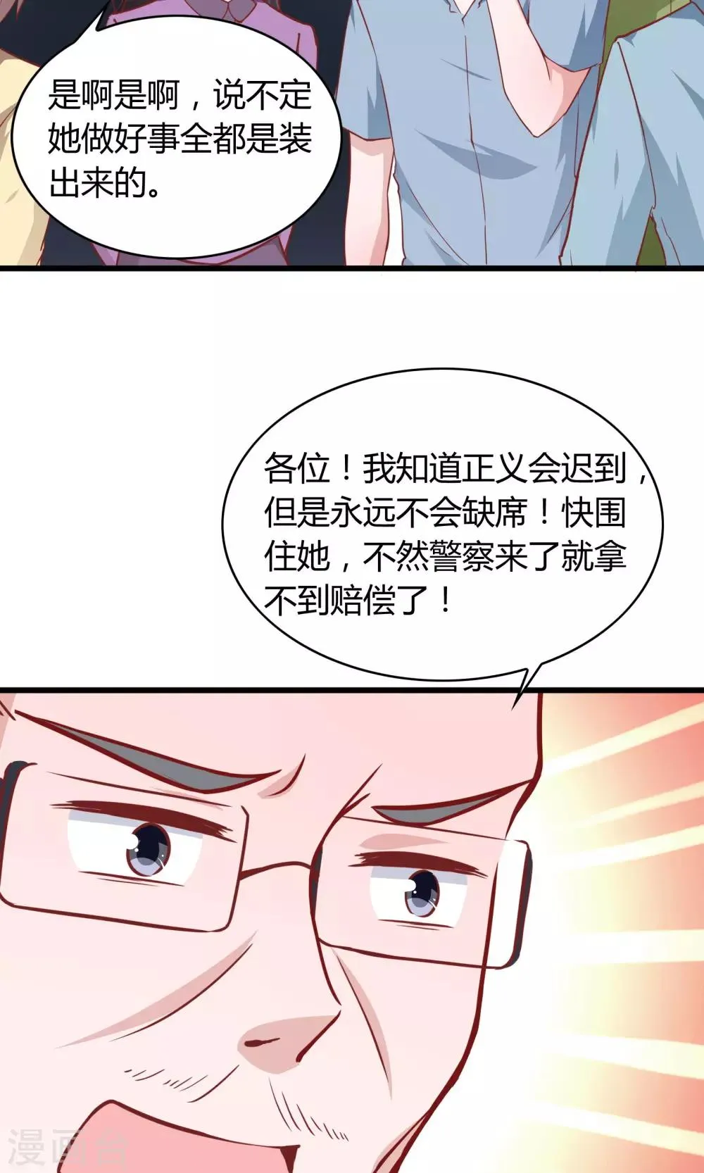 第20话 第22页
