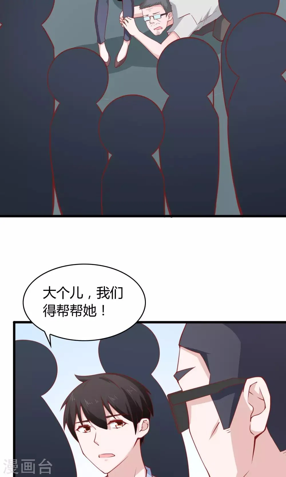 第20话 第24页