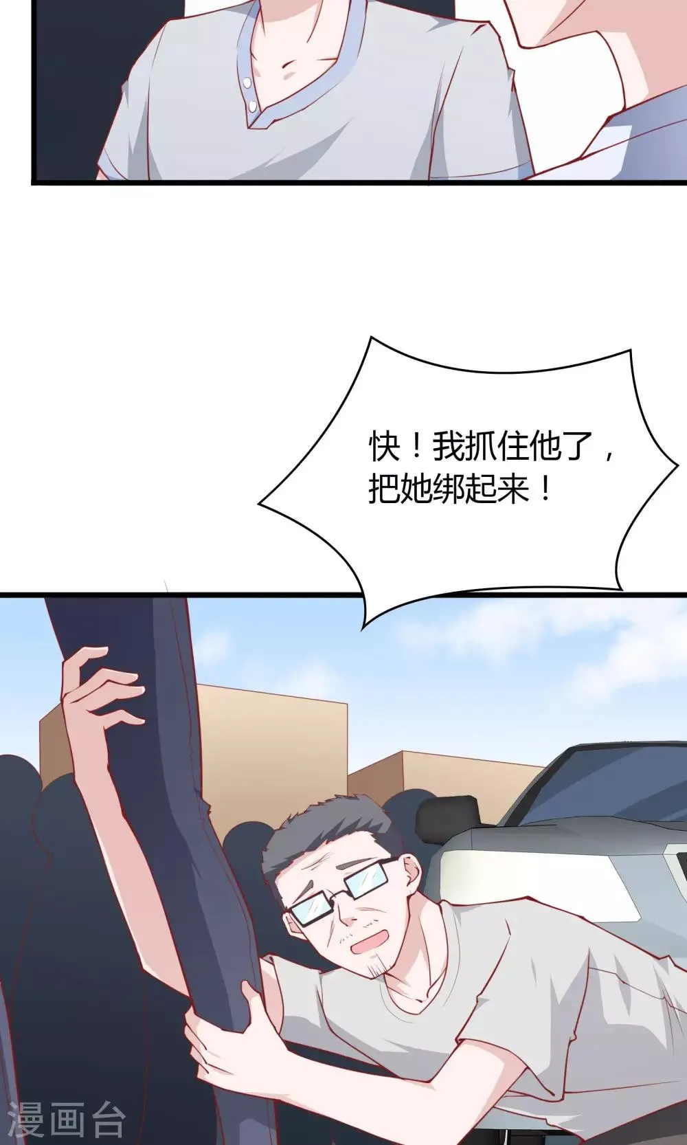 第20话 第25页