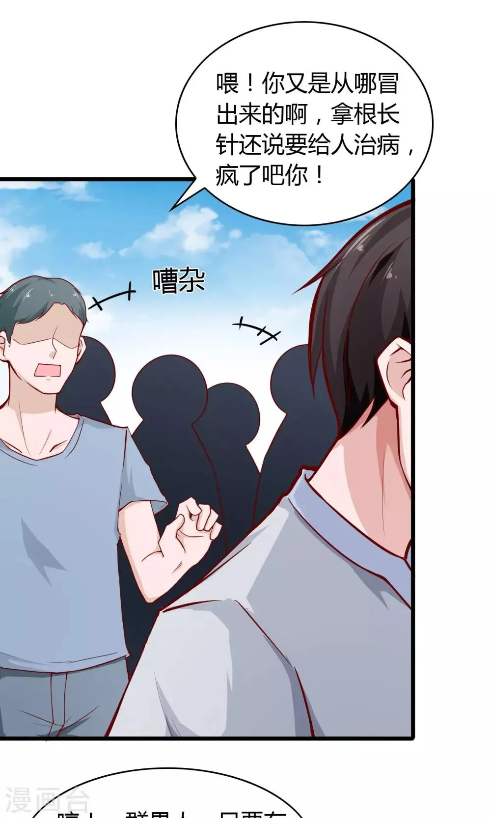 第21话 第4页