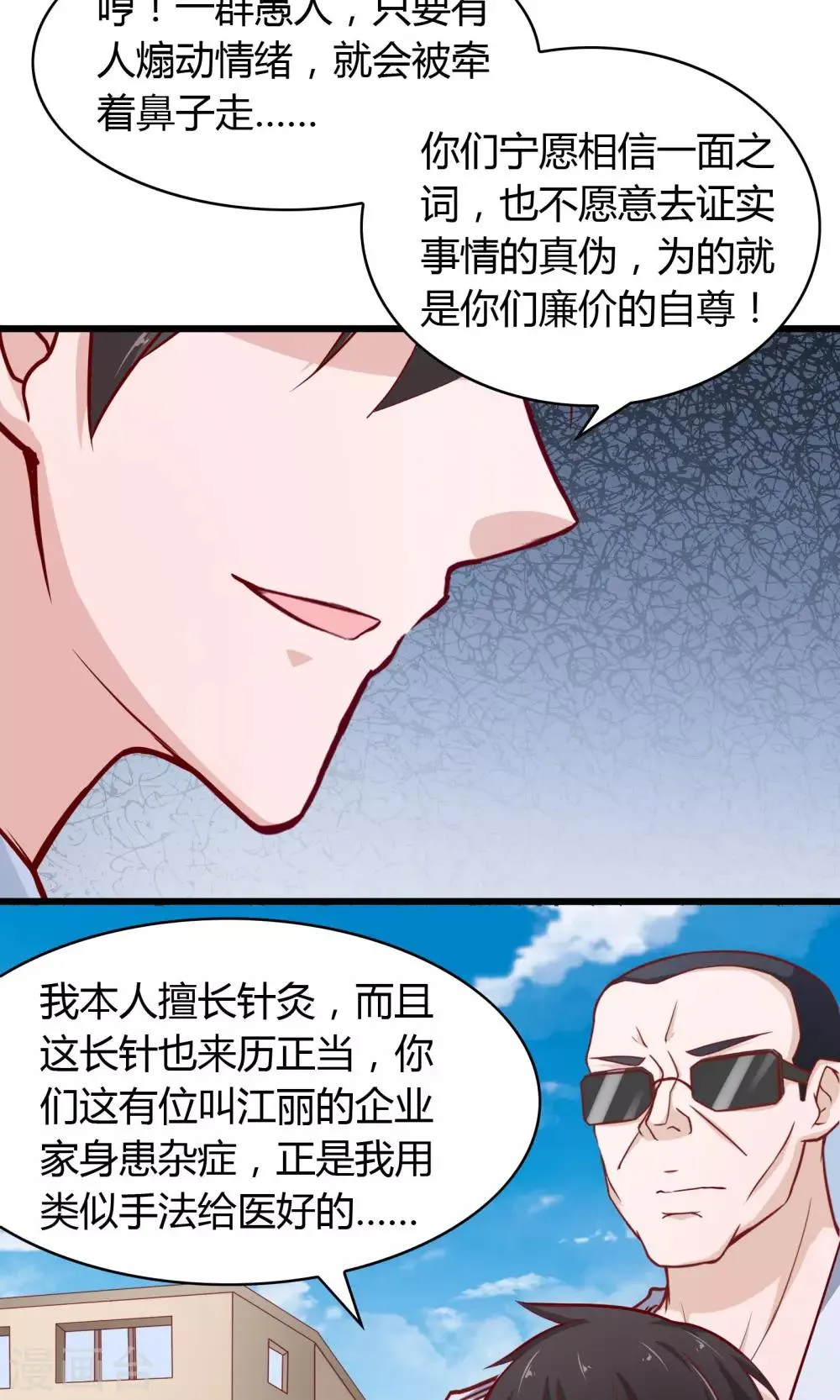 第21话 第5页