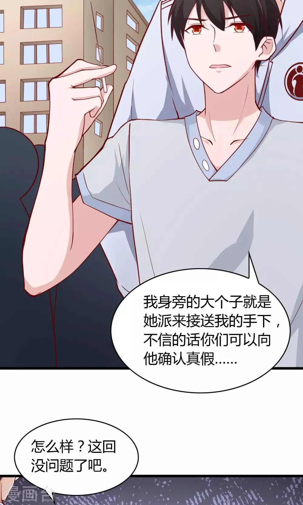第21话 第6页