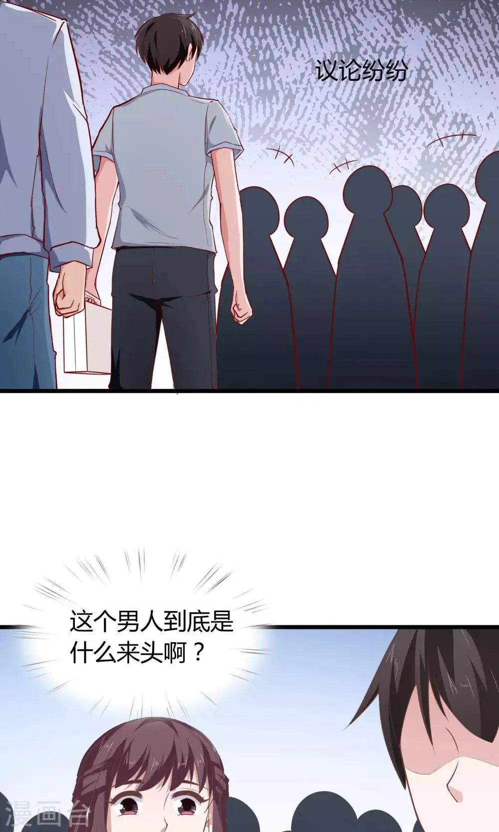 第21话 第7页